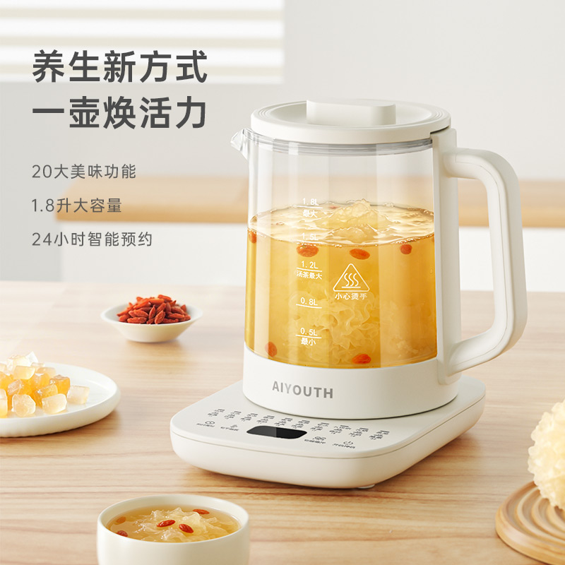 艾青春养生壶AI-YSH518