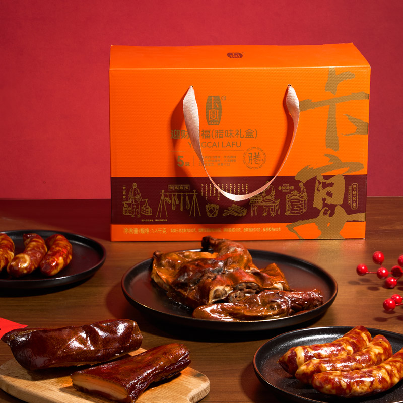 卡宴迎财腊福腊味礼盒1400g
