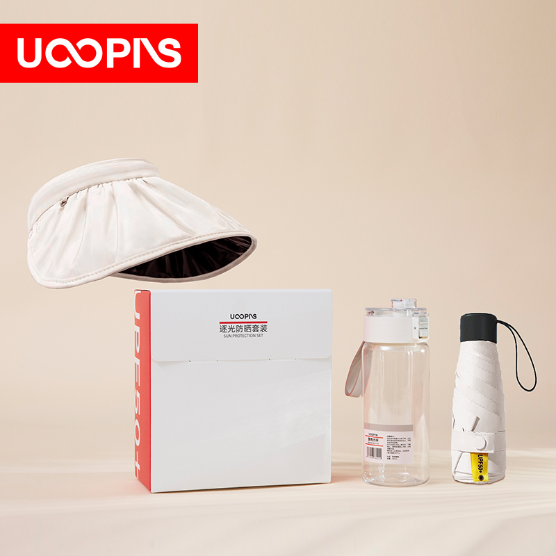 UOOPINS（优品序）防晒贝壳帽+水杯+黑胶晴雨伞组合