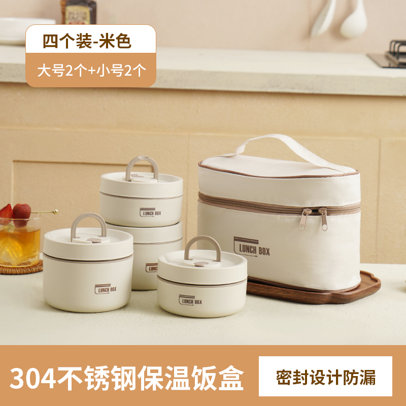 304不锈钢暖食随行便当盒