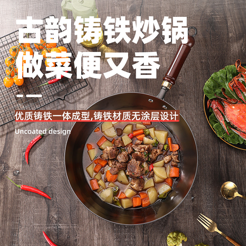 乐千厨古韵铸铁炒锅LQC-G007