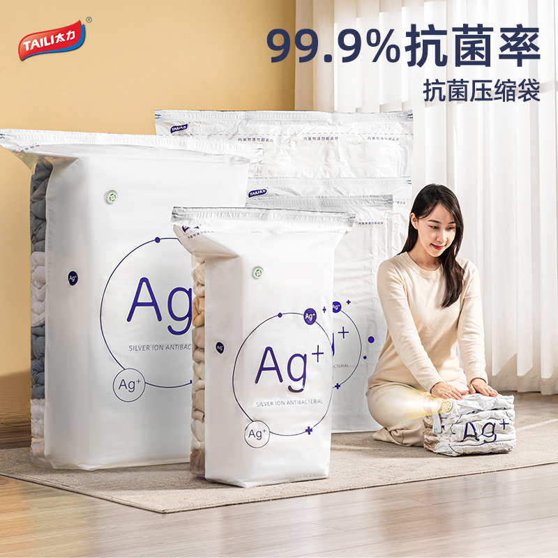 太力Ag+压缩袋AZ555AZ552
