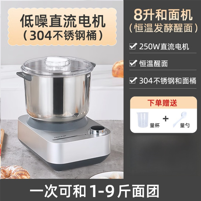 顺然SUNATUR定时发酵直流和面机标配版E-1068C