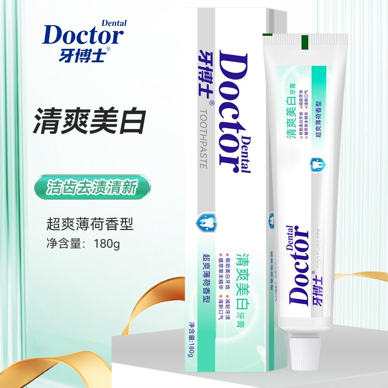 牙博士清爽美白牙膏180g