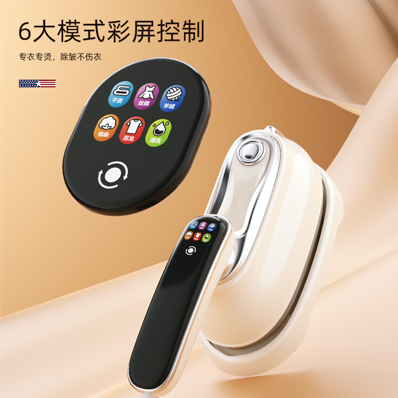 美国迈卡罗折叠手持挂烫机MC-GT126