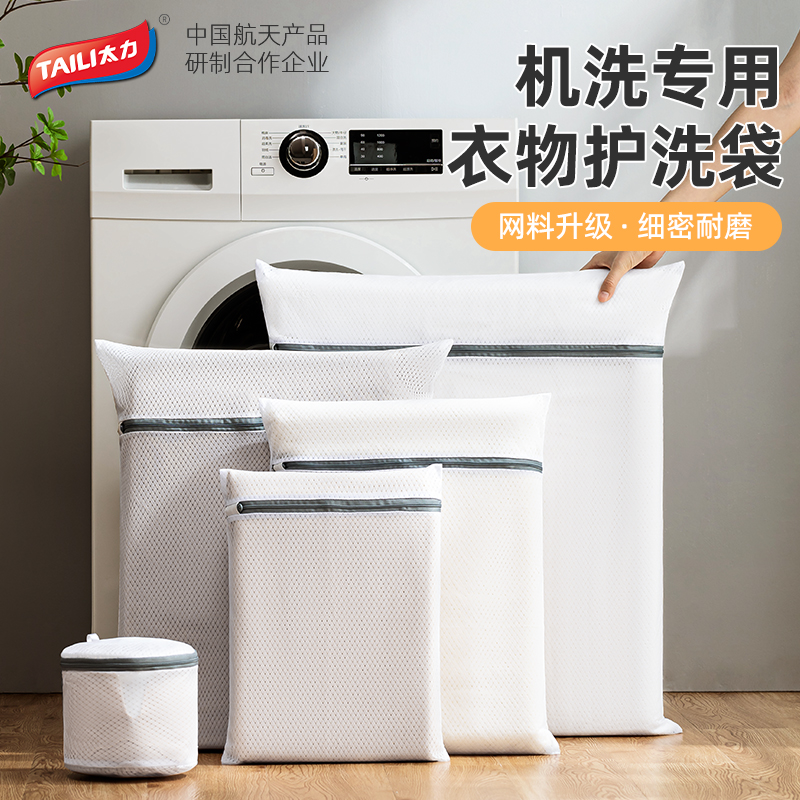 太力洗衣机专用洗护袋AY593