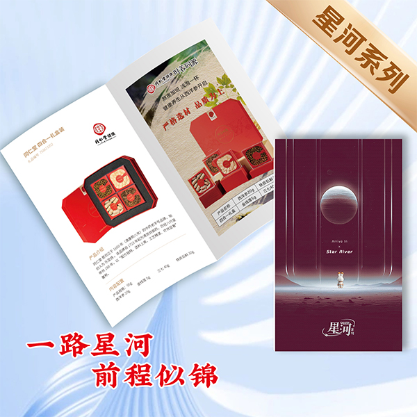 2026全年通用星河册逐梦星河558档20选一