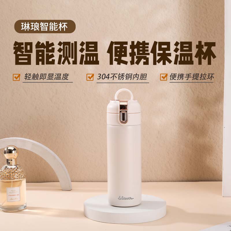 乐千厨琳琅智能杯LQC-B002