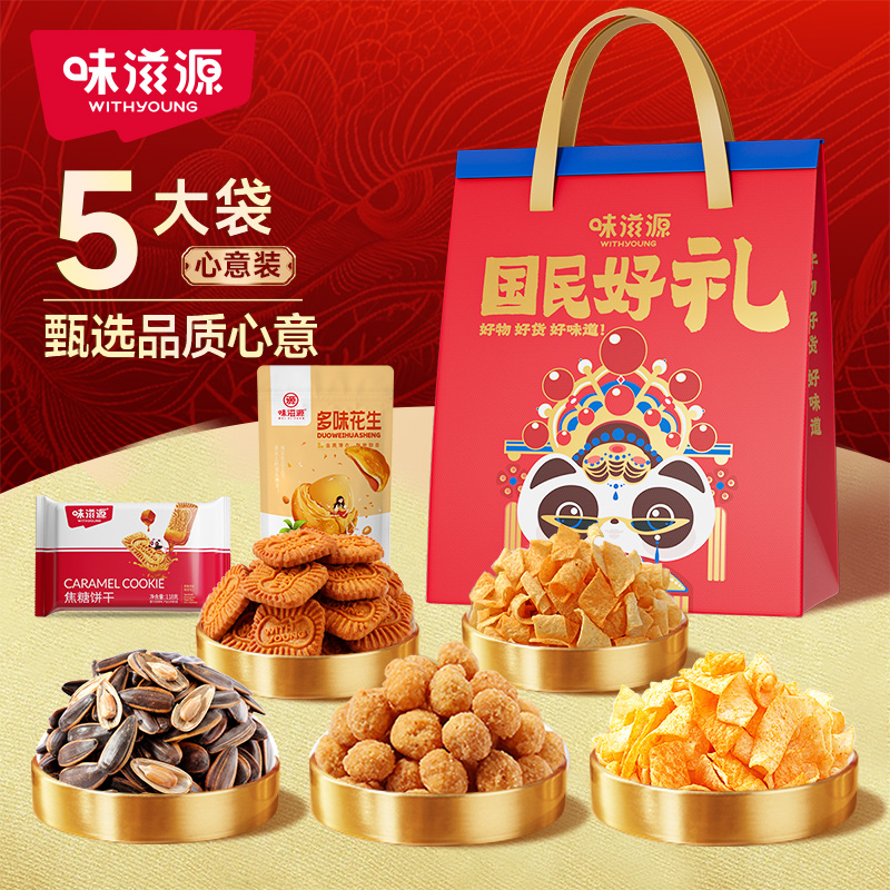 味滋源国民好礼零食礼袋428g