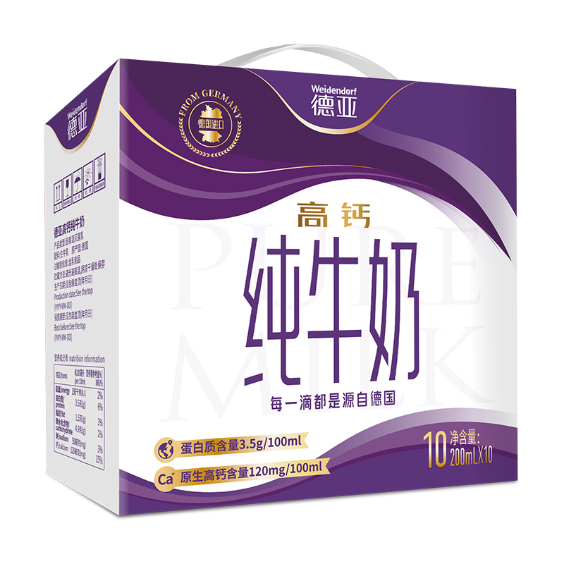 德亚高钙纯牛奶200ml*10