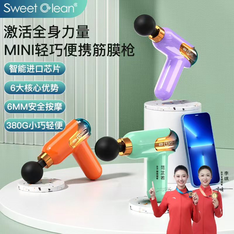 思薇科林Sweetclean智能筋膜枪经络按摩器LC-002