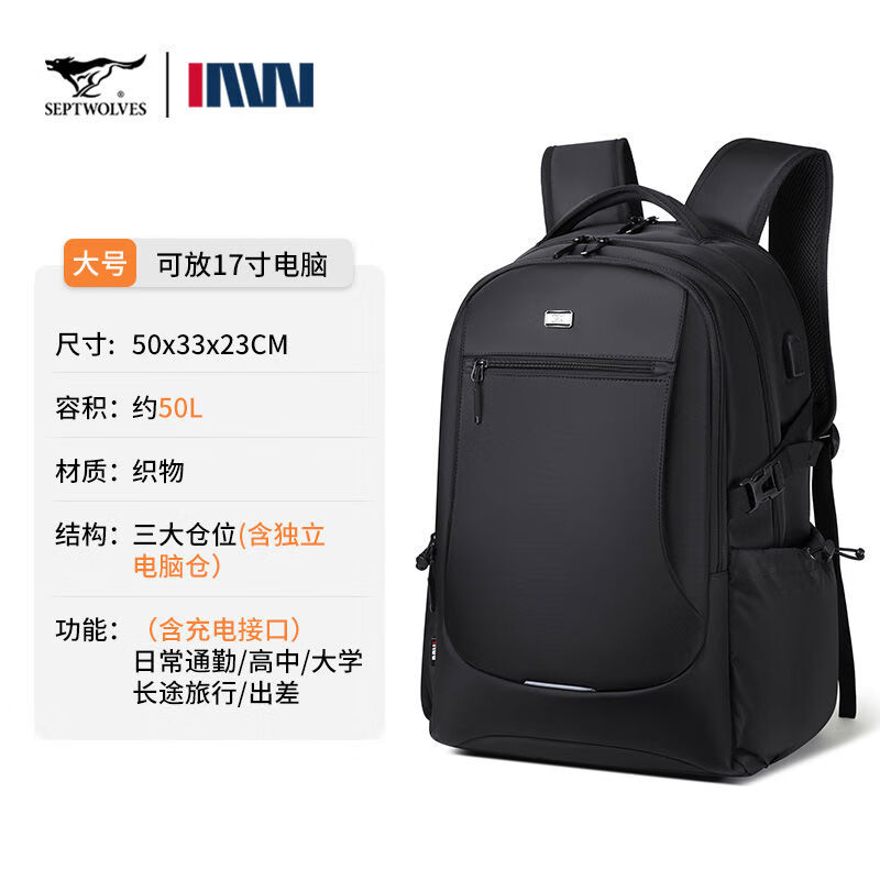 七匹狼男士双肩包商务出差旅行电脑包CD141637-2