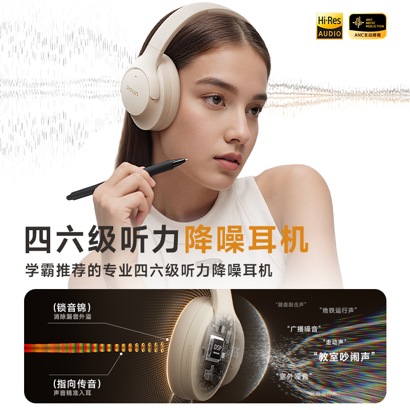 picun品存头戴式耳机ANC-05Y卡其白