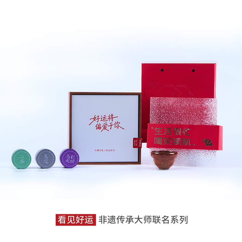 茶的想象.看见好运-三生有幸