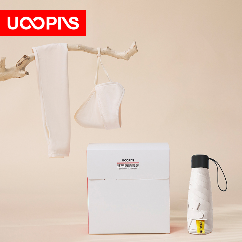 UOOPINS（优品序）防晒口罩+防晒冰袖+黑胶晴雨伞组合