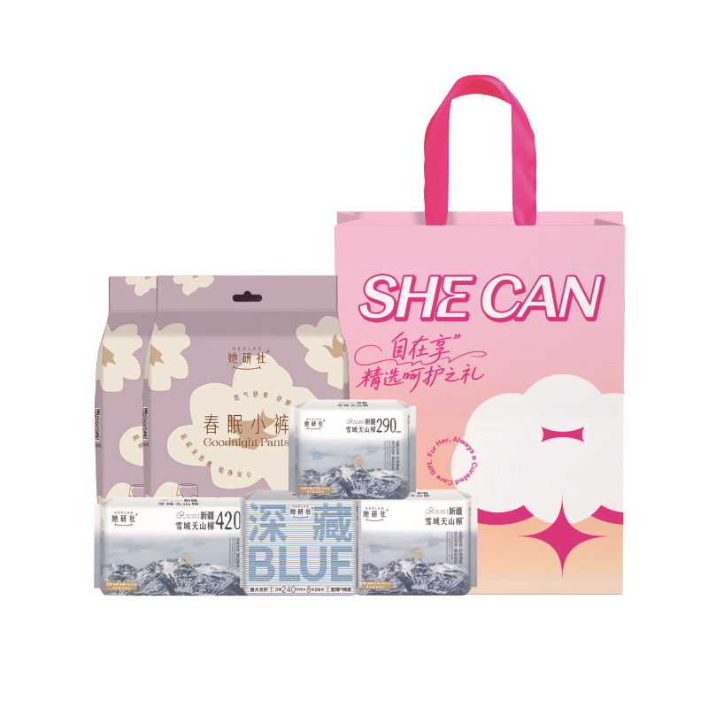 她研社舒适套包98型