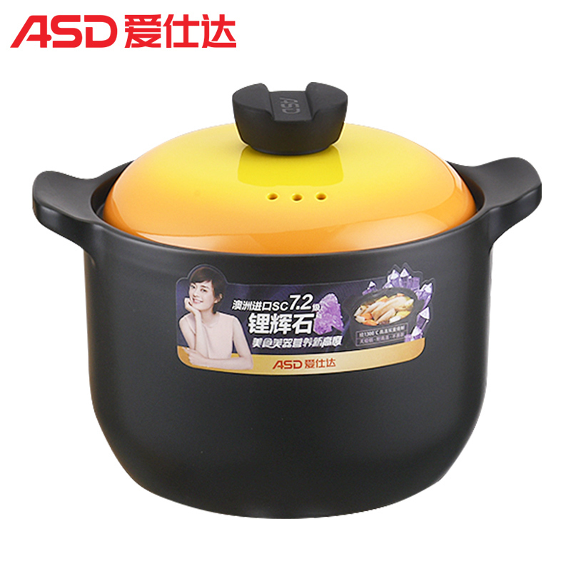 ASD爱仕达甄陶Ⅲ系列浅汤煲RXC45B3Q（蜜黄）4.5L