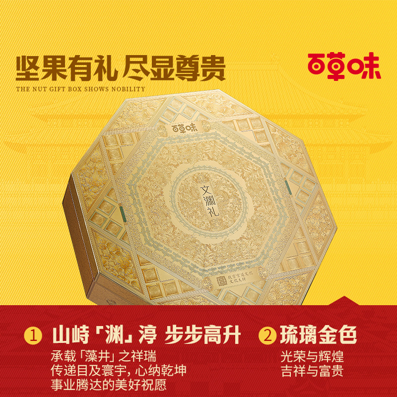 【百草味】罐装坚果礼盒-1346g（文渊礼）