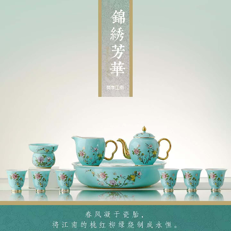 尾桥下窑尊享江南系列带茶盘陶瓷功夫茶具套装商务会议新年伴手礼