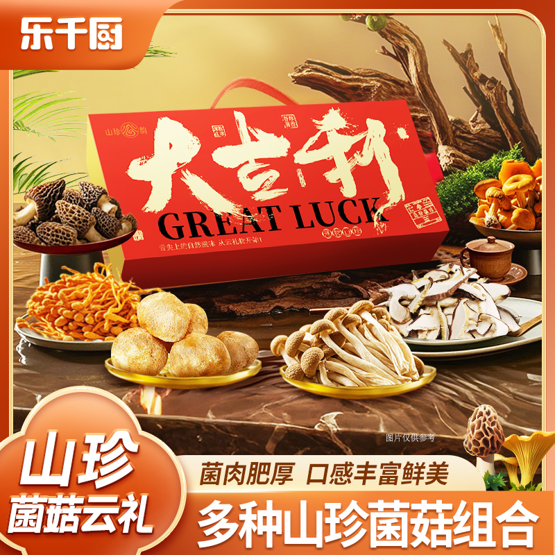 乐千厨大吉利•珍味云礼