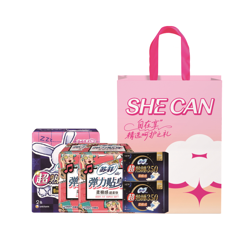 苏菲安心套包38型A款