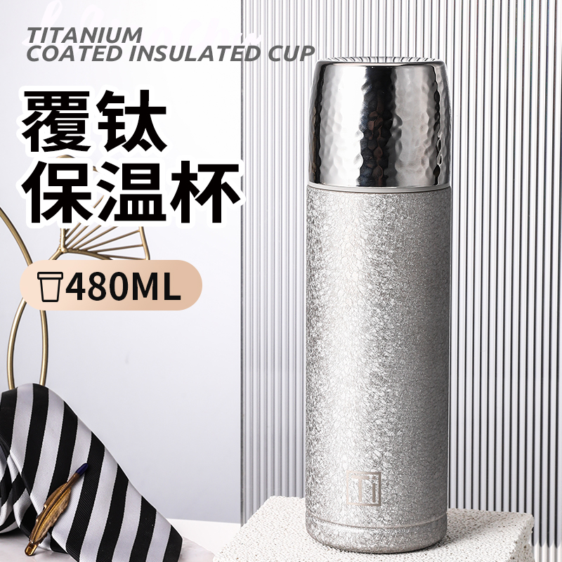 乐千厨覆钛保温杯LQC-B007