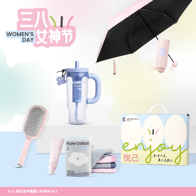 悦己守护套装KSWM-011