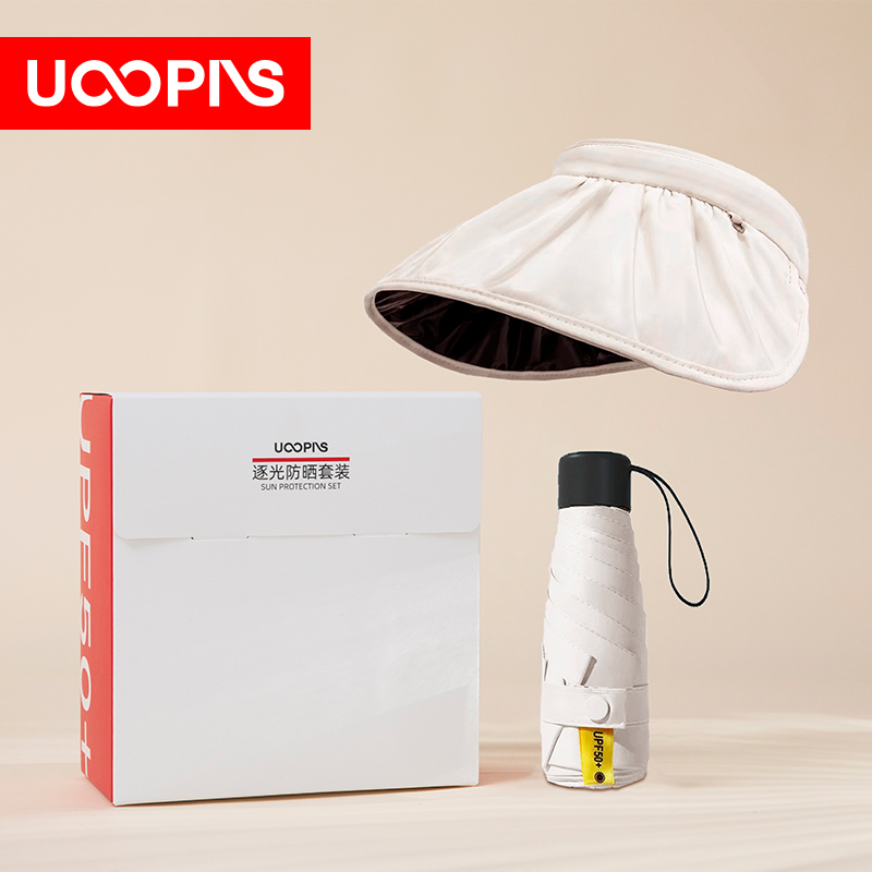 UOOPINS（优品序）防晒贝壳帽+黑胶晴雨伞组合