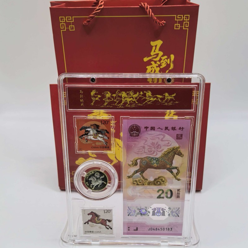 聚运鑫马年纪念钞币礼盒