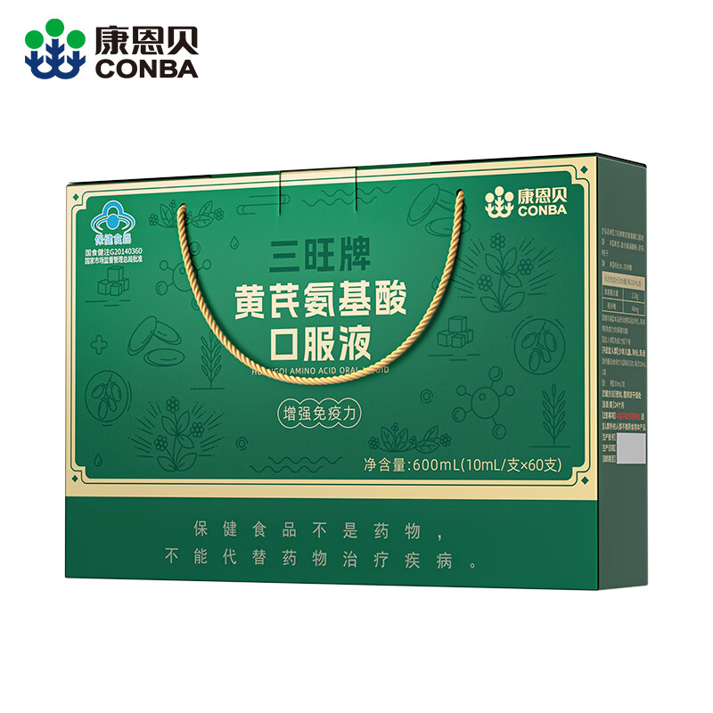 康恩贝黄芪氨基酸口服液