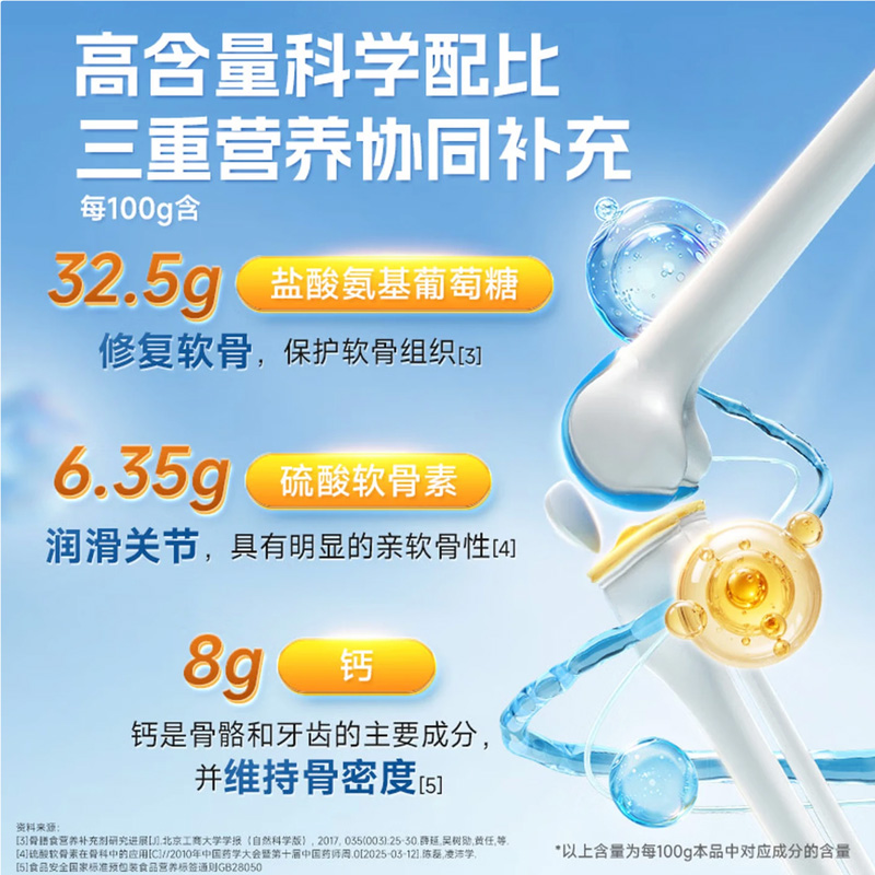 康恩贝长兴牌氨糖软骨素钙片（68片）-氨糖