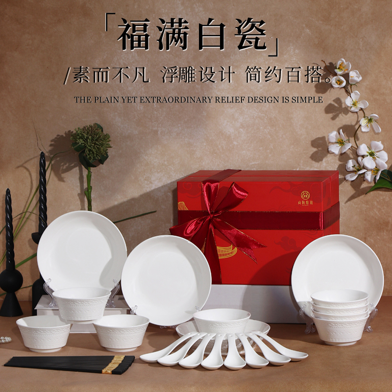 福满白瓷二十八件套