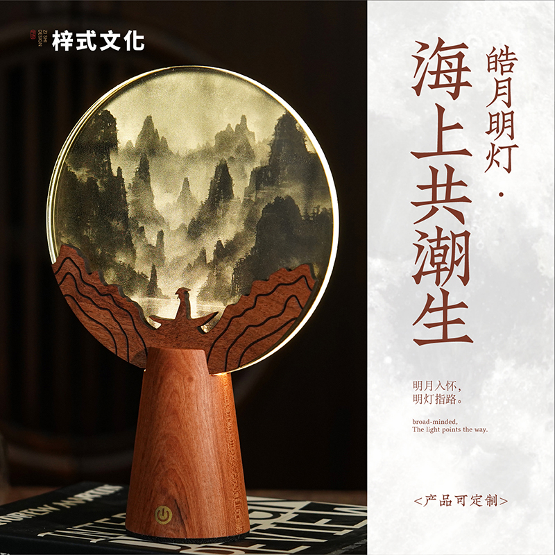 梓式文化皓月·明灯海上共潮生台灯创意摆件