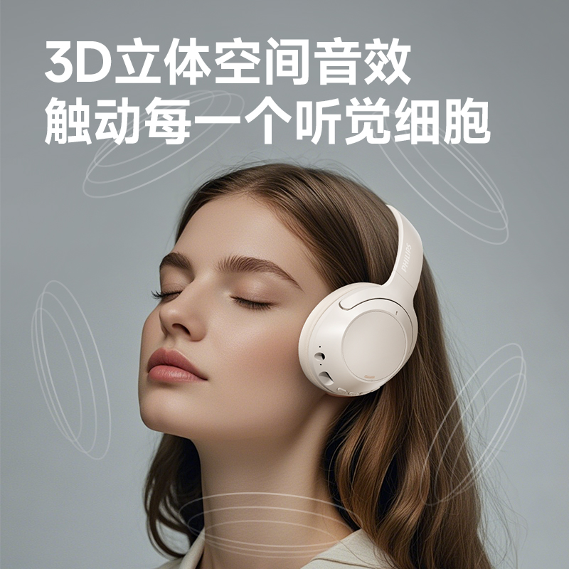 飞利浦头戴式运动降噪无线蓝牙耳机TAH2020