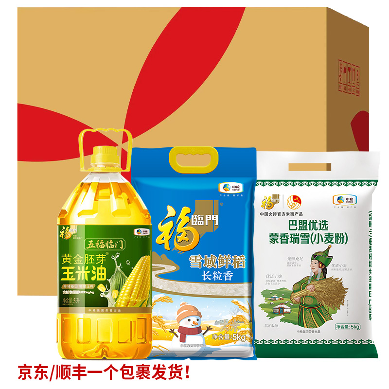 福临门米面油大礼包C