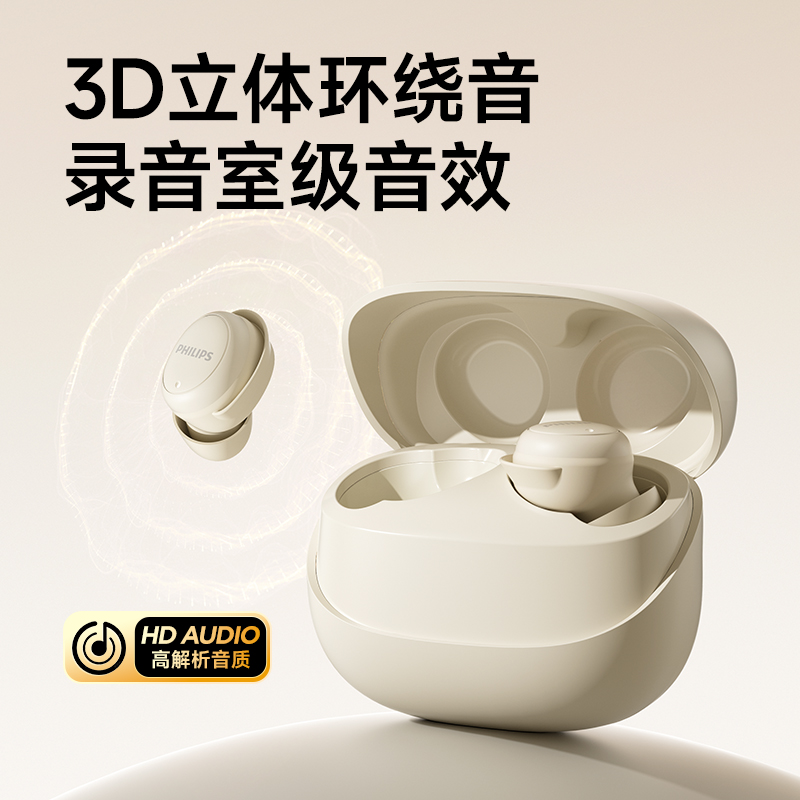 飞利浦入耳式降噪蓝牙耳机TAT2320