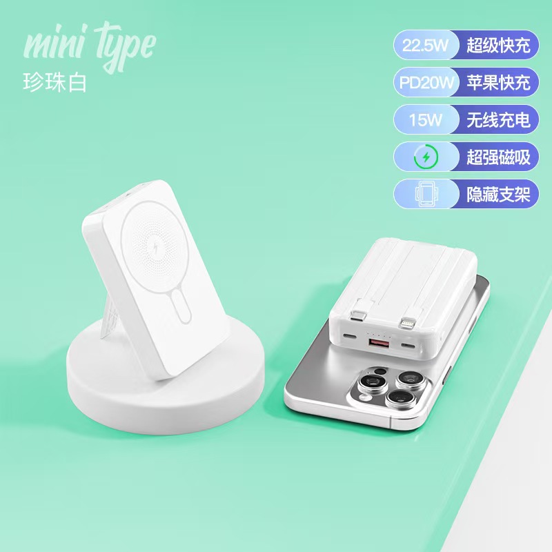 汐屹W01磁吸自带线快充移动电源