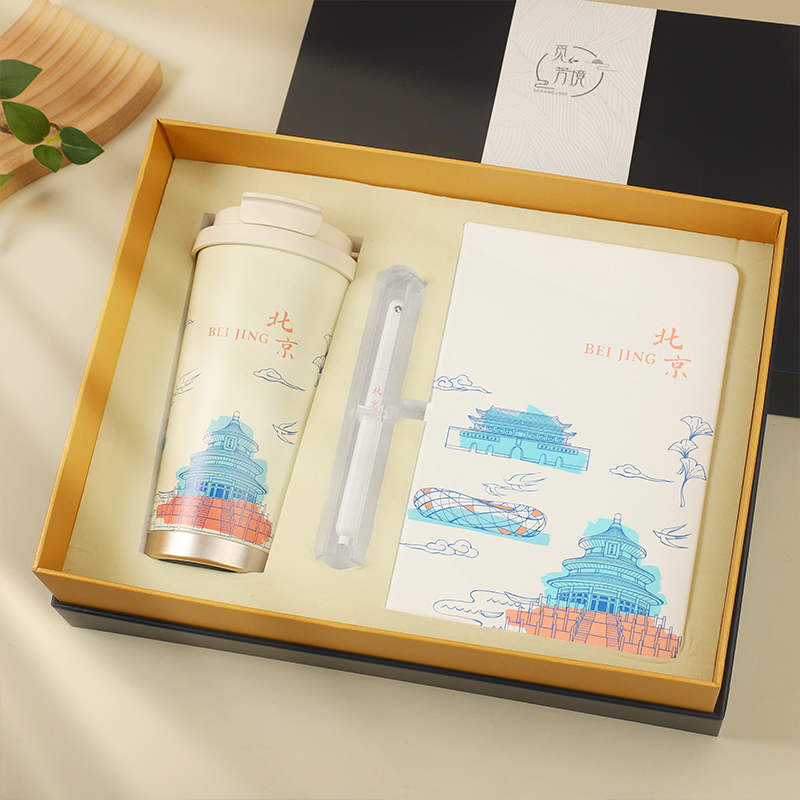 觅芳境北京-京韵伴手礼（咖啡杯+签字笔+A5笔记本）
