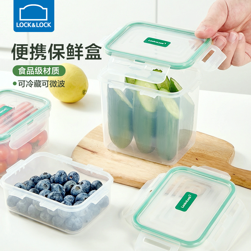乐扣乐扣保鲜盒3件套HPL1004S3