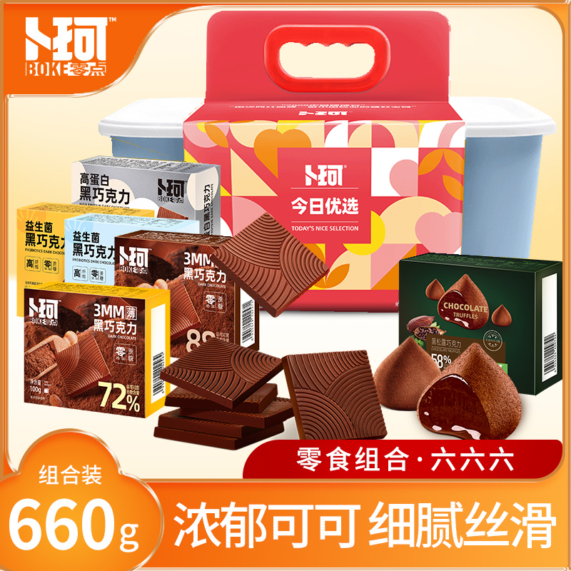 卜珂如意大宝盒巧克力满足装660克