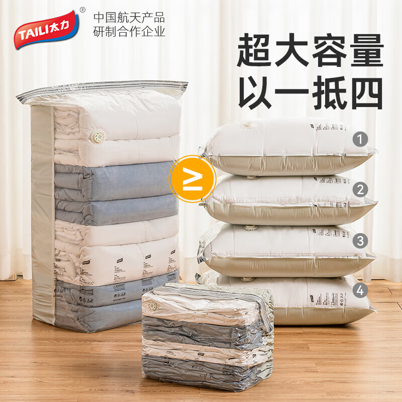 太力真空压缩袋AY939