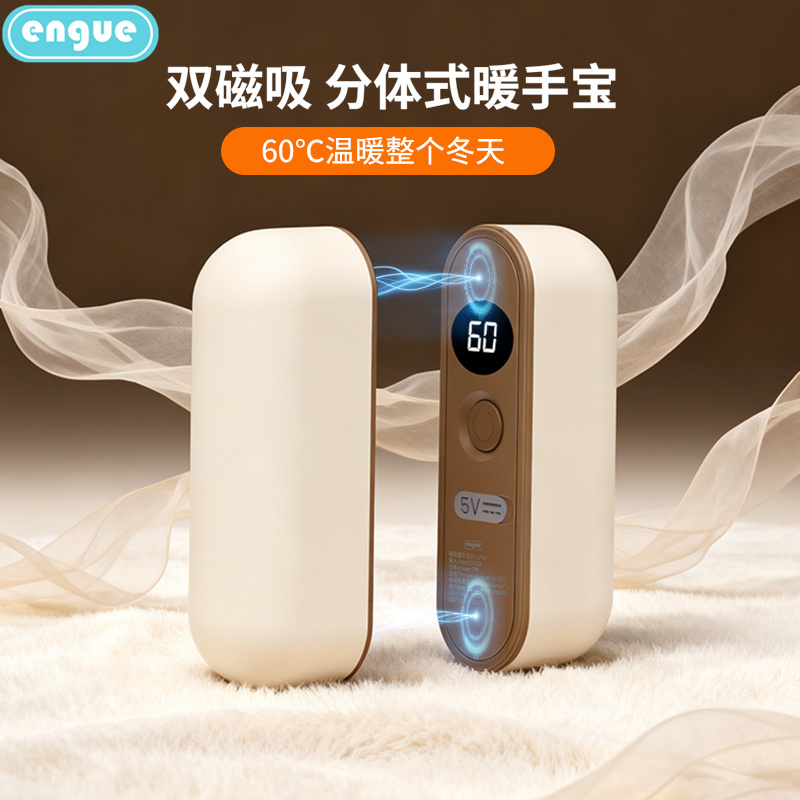 engue恩谷可分可合温暖宝越暖越想靠近你EG-LP68