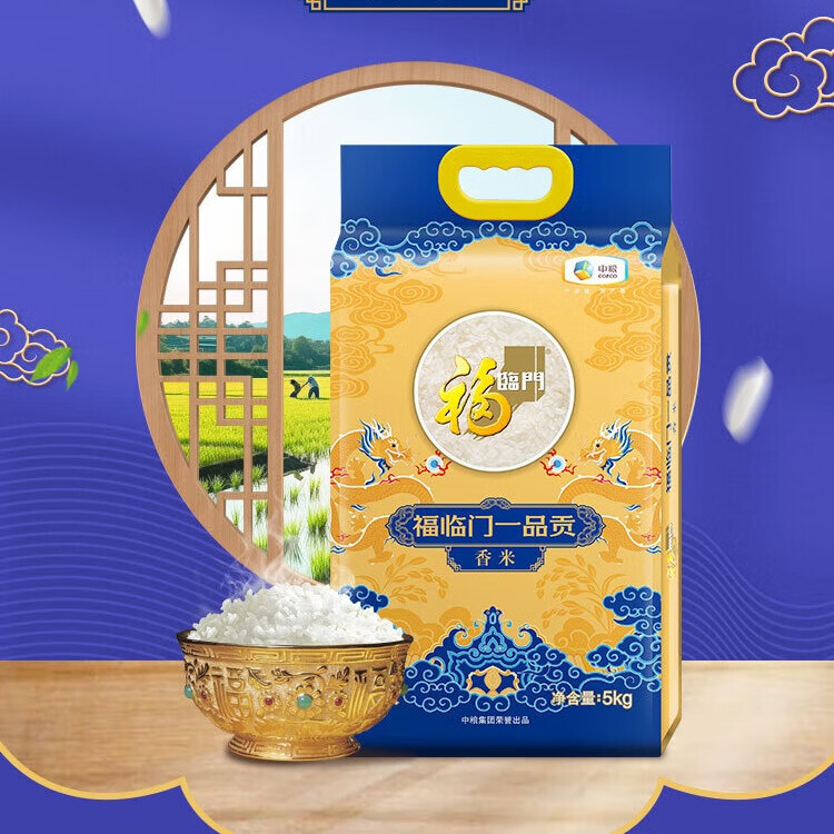 中粮福临门一品贡香米5kg