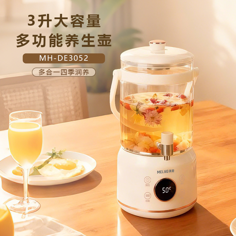 美菱液体加热器（花茶桶）MH-DE3052