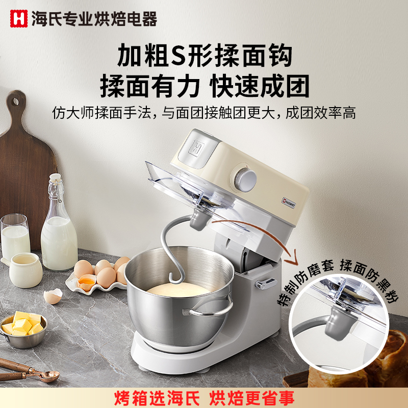 海氏M5C静音多功能厨师机