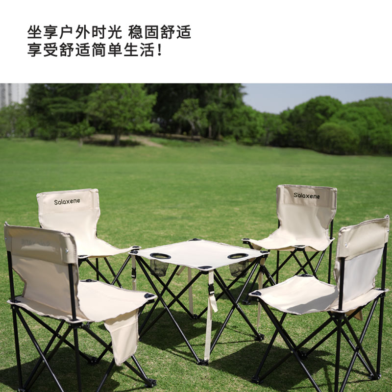 Salaxene圣伦西尼折叠桌椅五件套SAK005