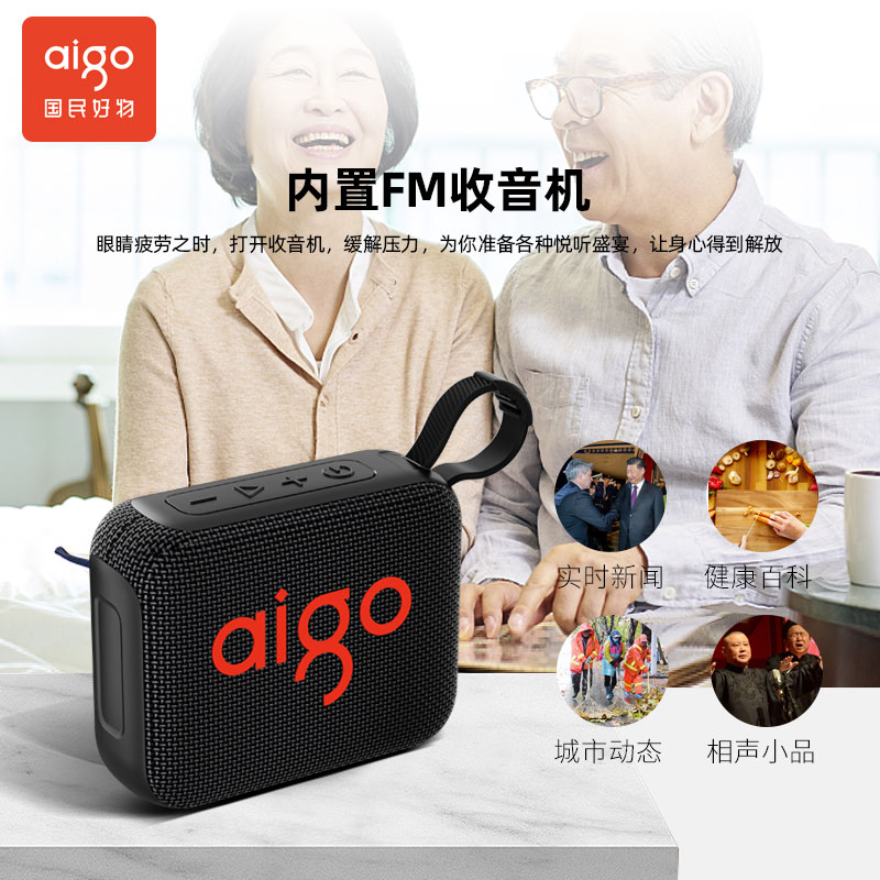 爱国者aigo蓝牙音响T303