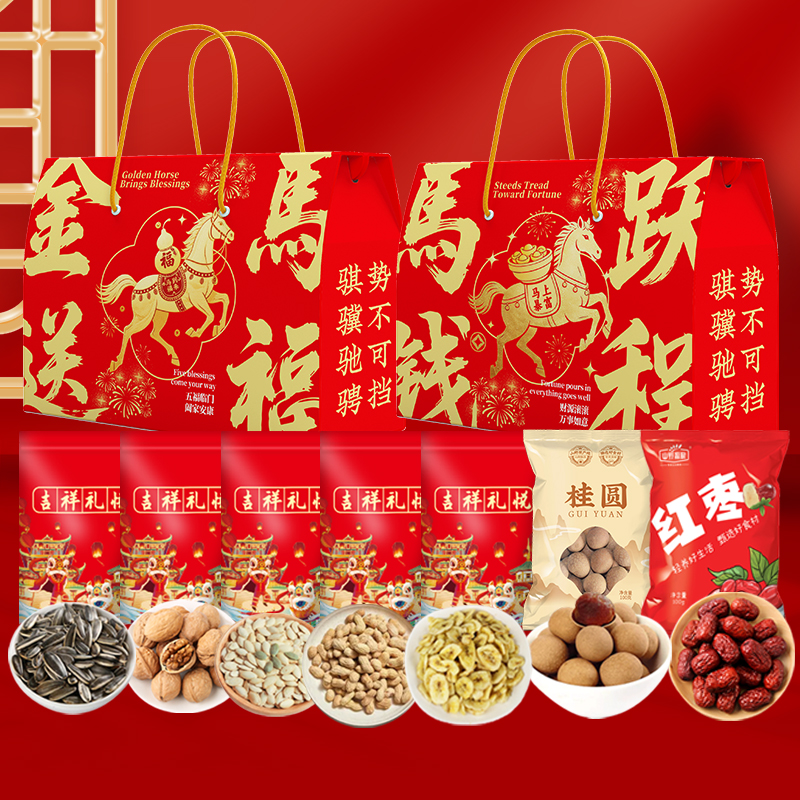 山野源粮金马送福·马跃钱程坚果7种