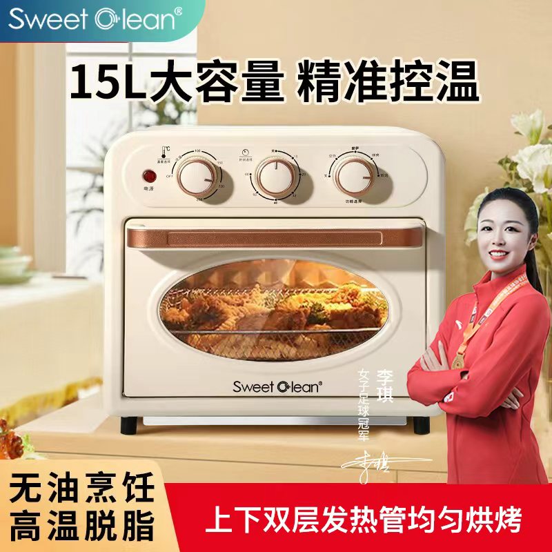 思薇科林多功能电烤箱烘焙家用空气炸锅烤箱一体机YX-15-1