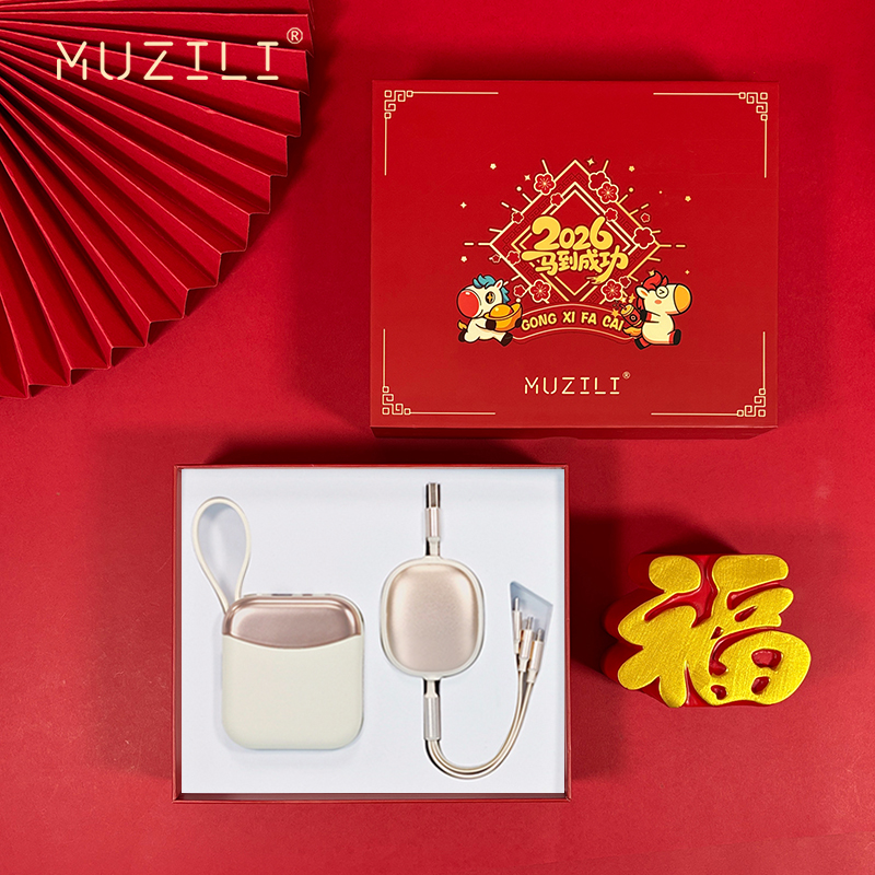 MUZILI·快充移动电源+快充数据线商务套装MZL-13
